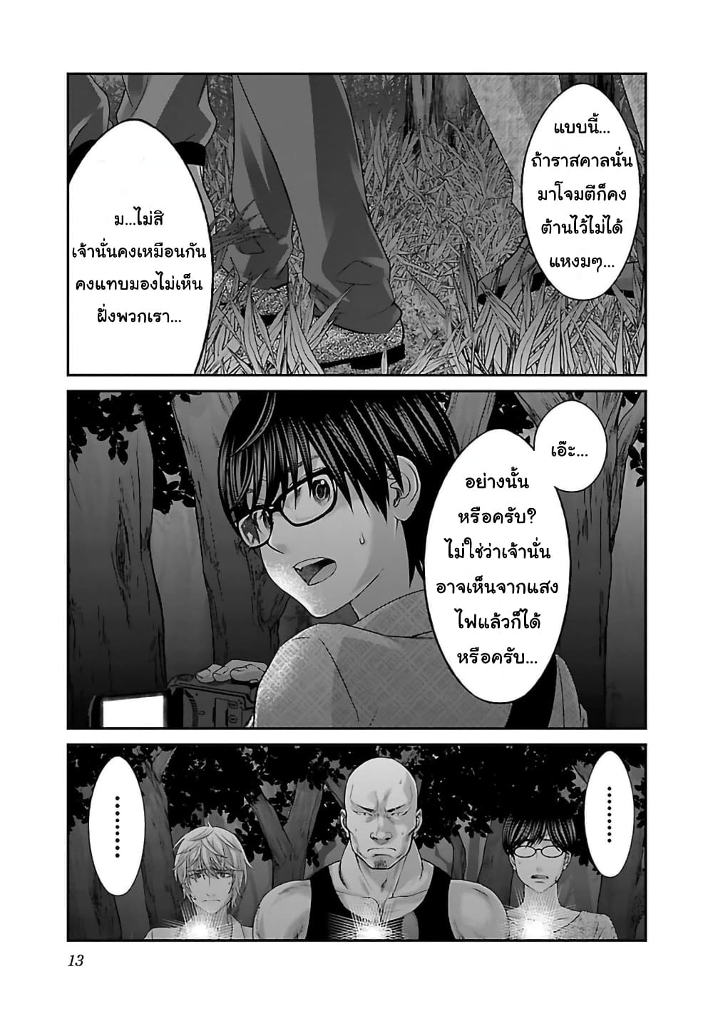Dead Tube 19-19