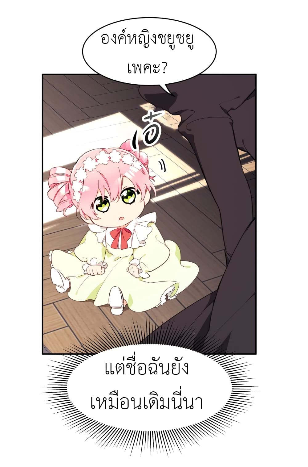 Lotto Princess 2-2