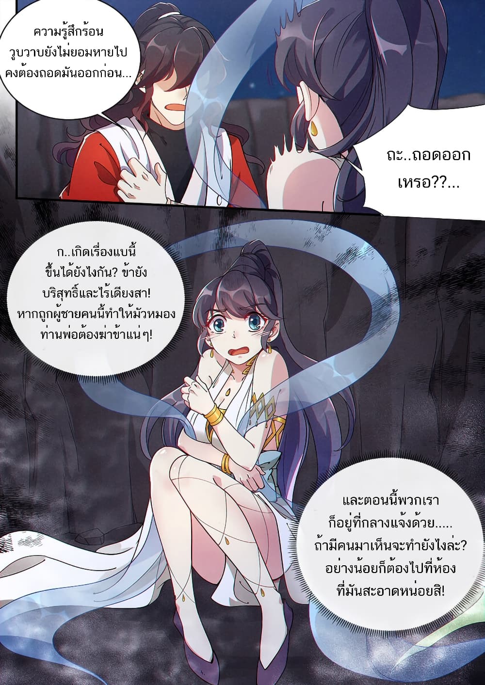 Heaven Begins 5-5