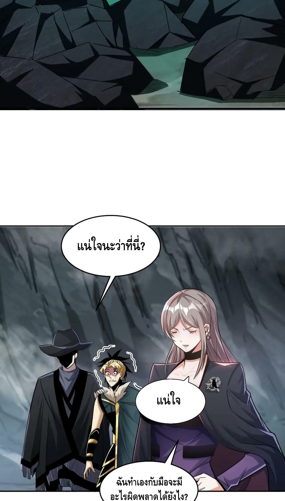 Monster Paradise 69-69