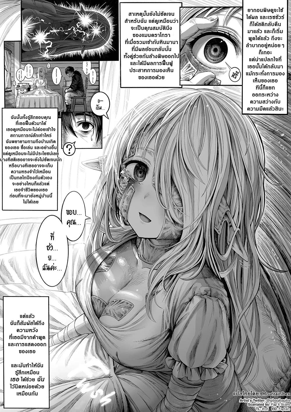 Boroboro no Elf-san o shiawaseni suru kusuri uri-san 20-20