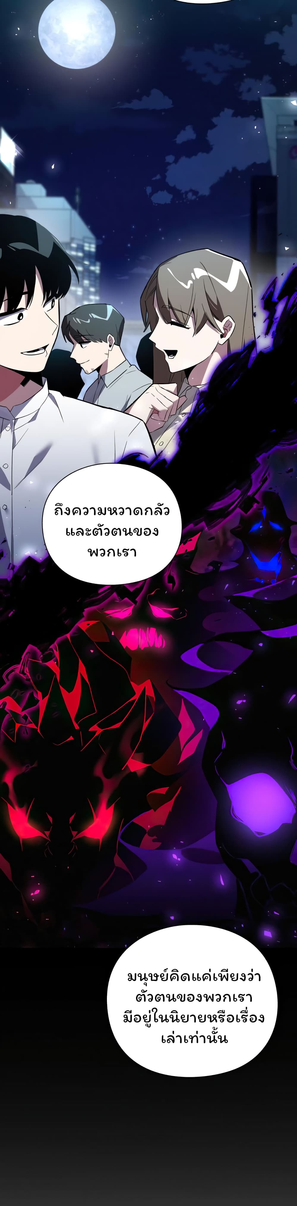Night of the Ogre 2-2