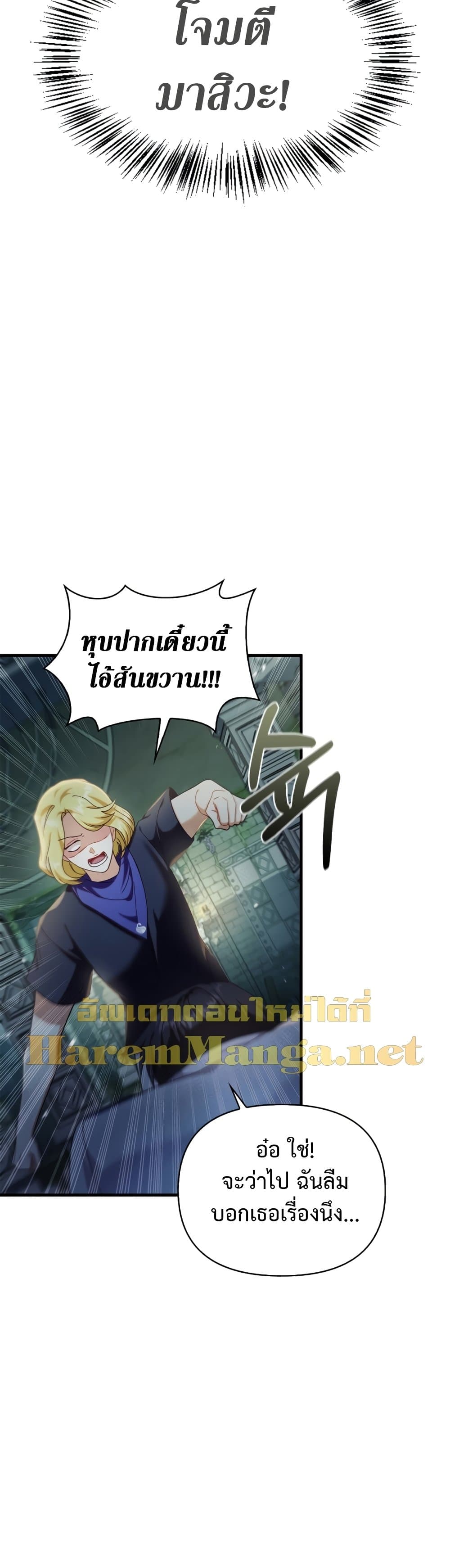 Regressor Instruction Manual คู่มือใช้งานผู้ย้อนกลับ 51-51