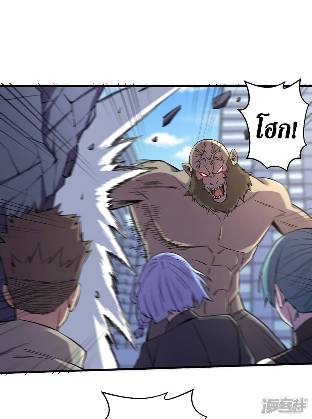 The Last Hero 93-93