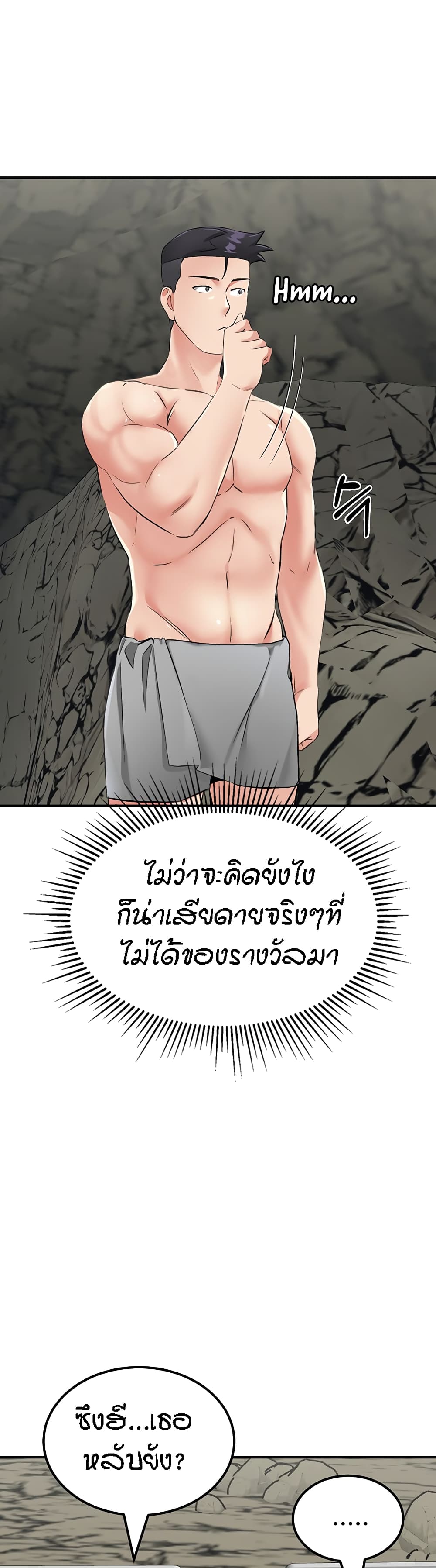 Mother-Son Island Survival 8-8