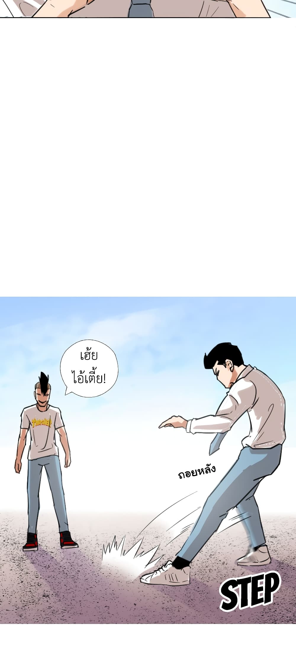 Pisang Raja 3-3