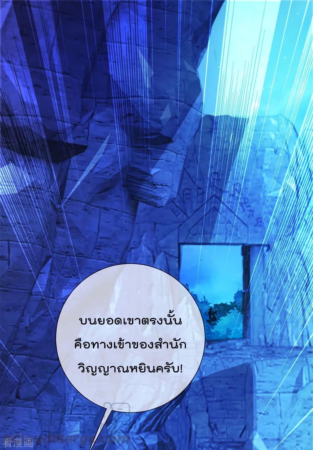 Rebirth Earth Immortal Venerable การหวนคืนของเซียนสวรรค์ 69-69