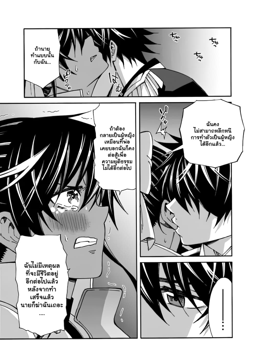 The Best Noble In Another World: The Bigger My Harem Gets, The Stronger I Become 14-14