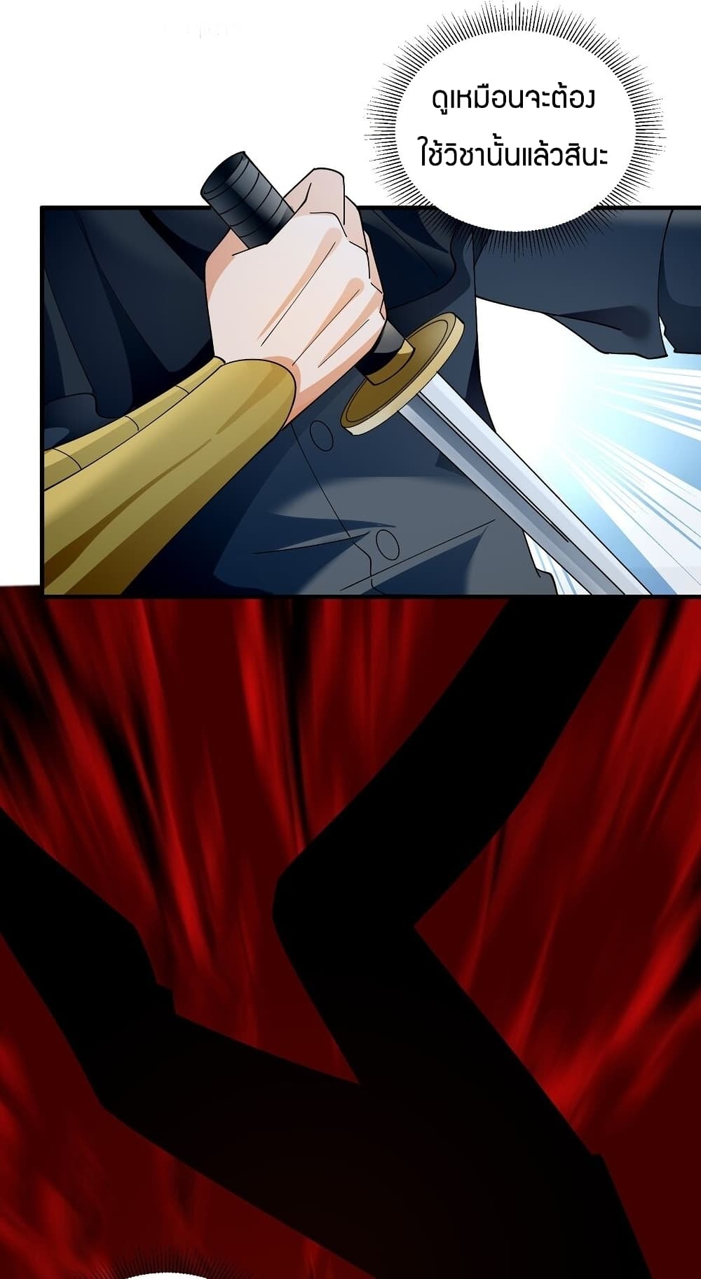 Young Master Villain Doesn't Want To Be Annihilated 65-65
