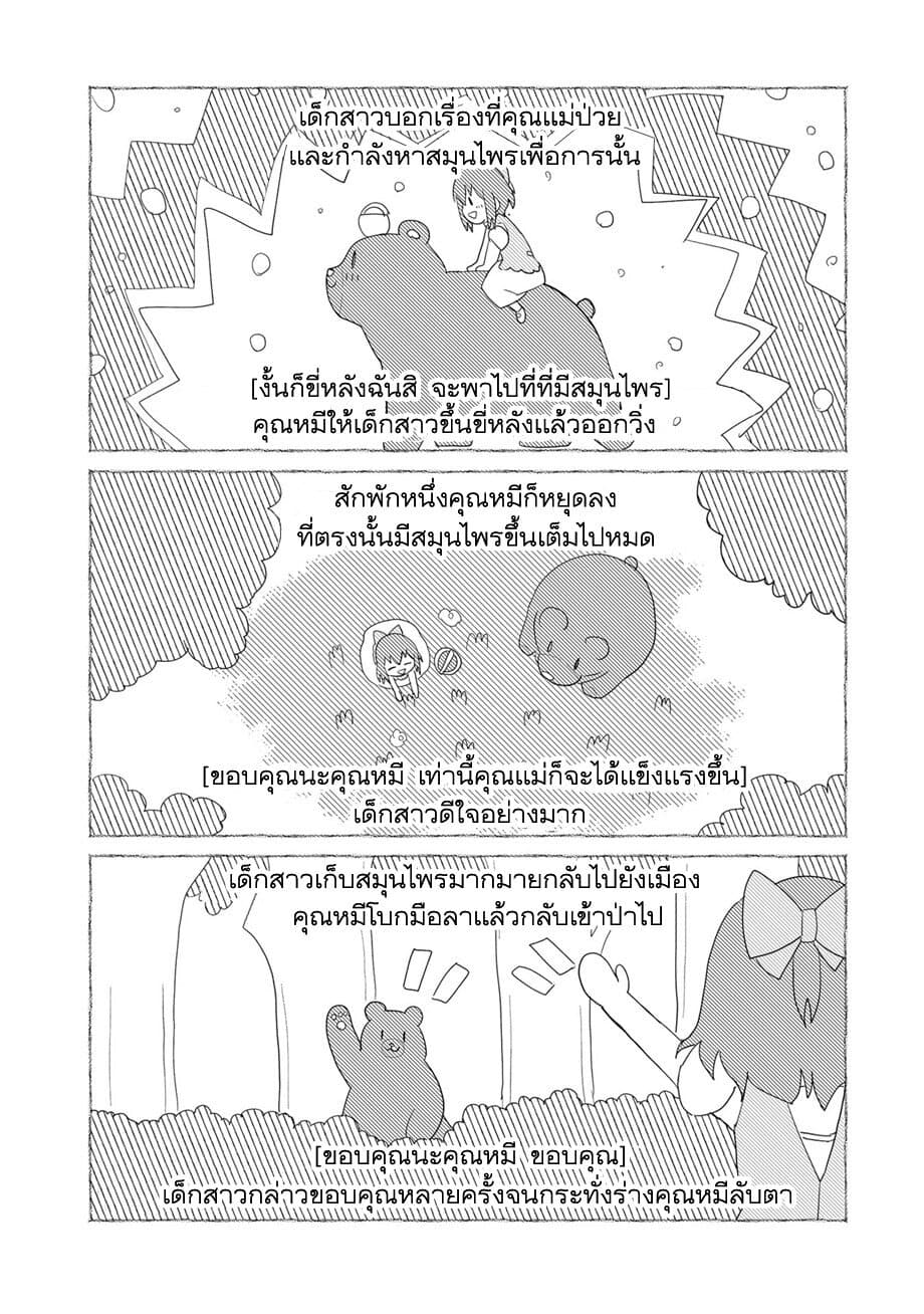 Kuma Kuma Kuma Bear 50-50