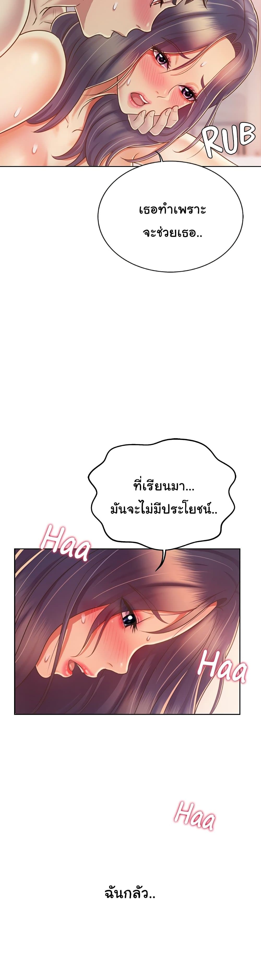Noona's Taste 28-28