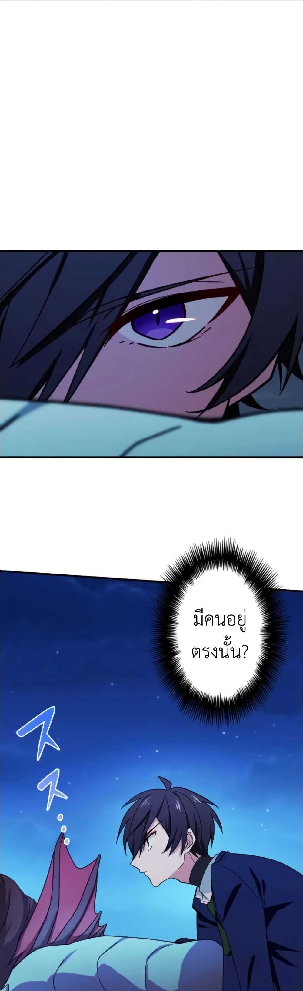 The Strongest Assassin Gets Transferred To Another World With His Whole Class 3-3
