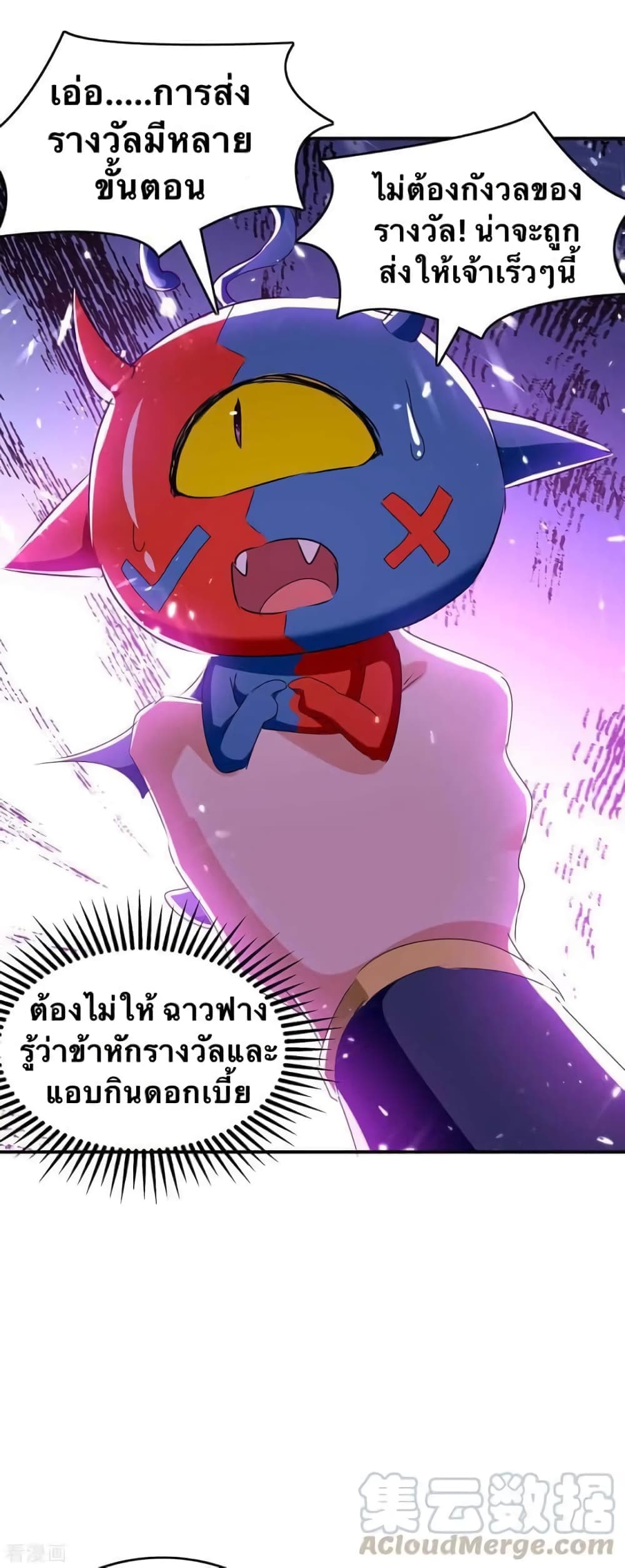 Strongest Leveling 213-213