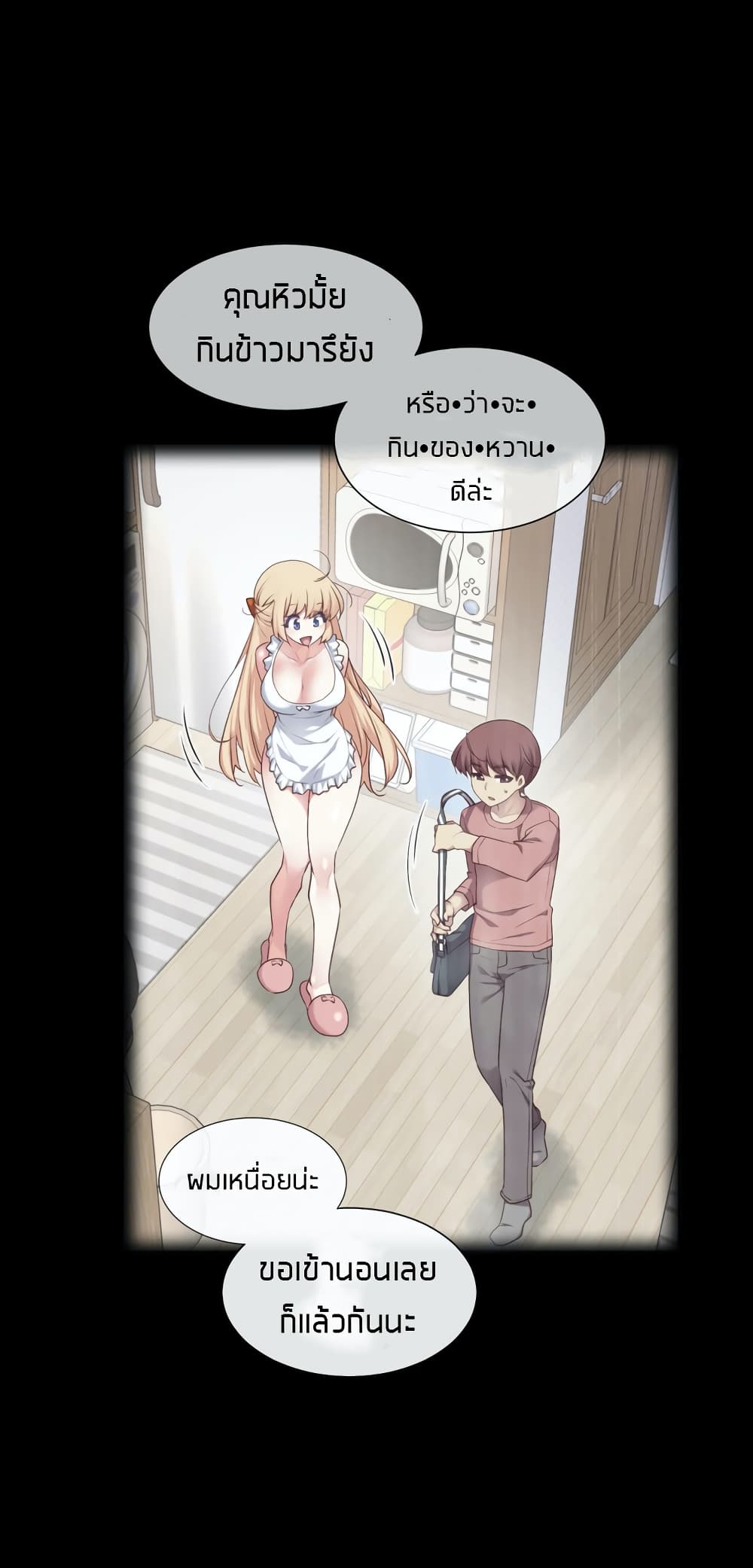 The Girlfriend Dice 3-ในที่แบบนี้เนี่ยนะ