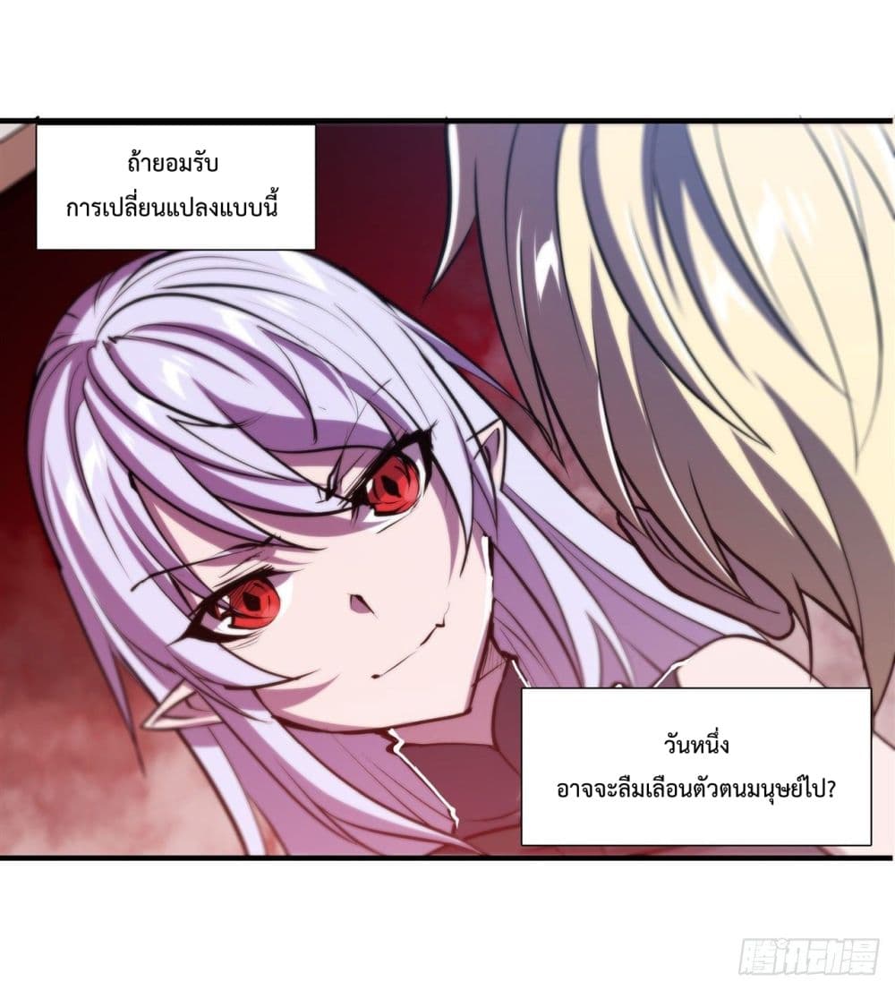 The Strongest Knight Become To Lolicon Vampire ผมคืออัศวินผู้แข็งแกร่งที่ถูกสาปให้กลายเป็นแวมไพร์โลลิ 215-215