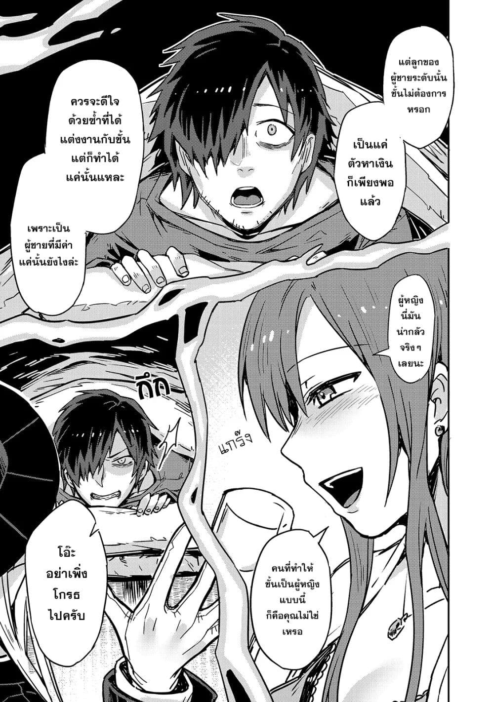 I'm the Evil Lord of an Intergalactic Empire! ข้าคือขุนนางวายร้ายแห่งอาณาจักรอันตรดารา! 1-คนนำทาง