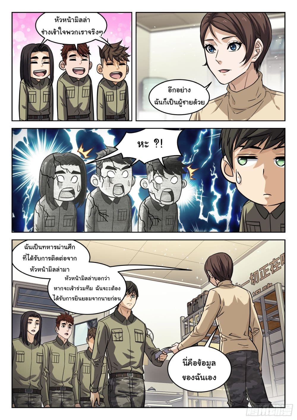 Beyond The Sky 103-103