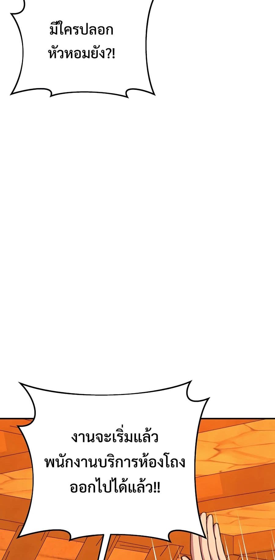 The Part-Time Land of the Gods 49-49