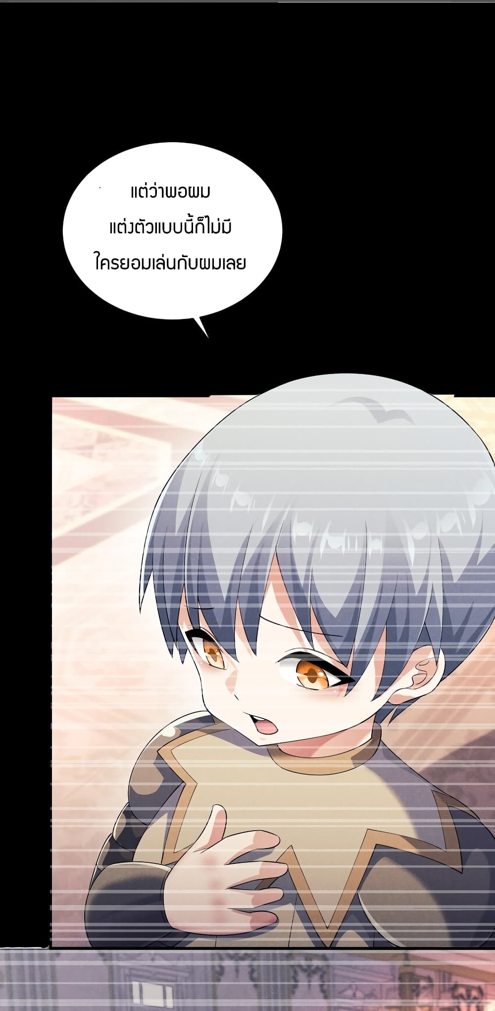 Young Master Villain Doesn't Want To Be Annihilated 82-82