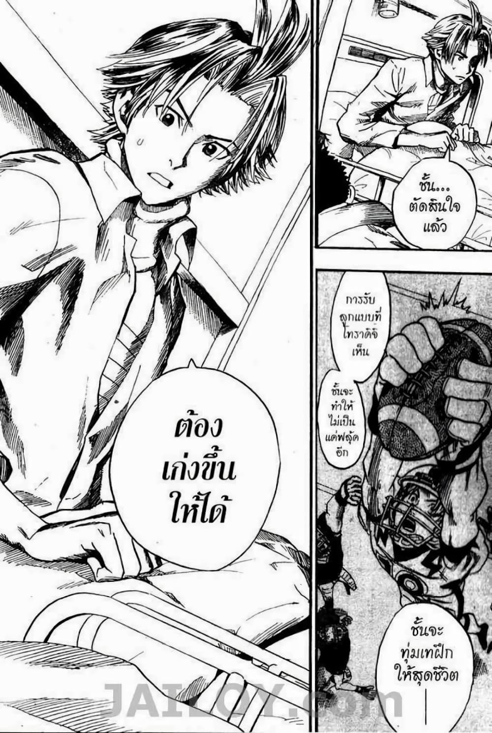 Eyeshield 21 38-38