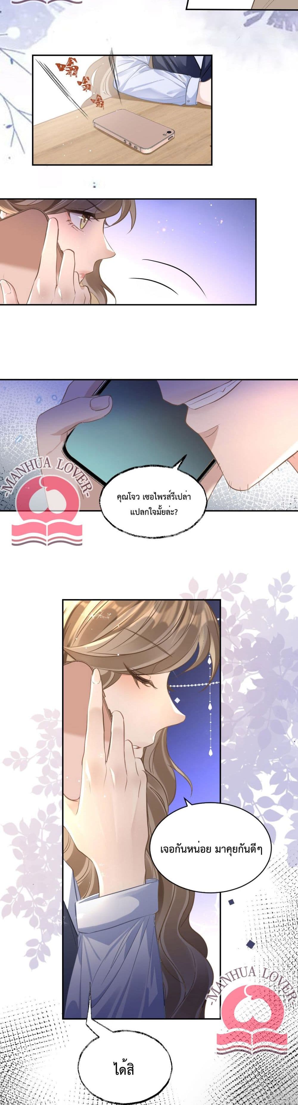 President Ji's Sweet Wife Is Fierce and Wild 3-3
