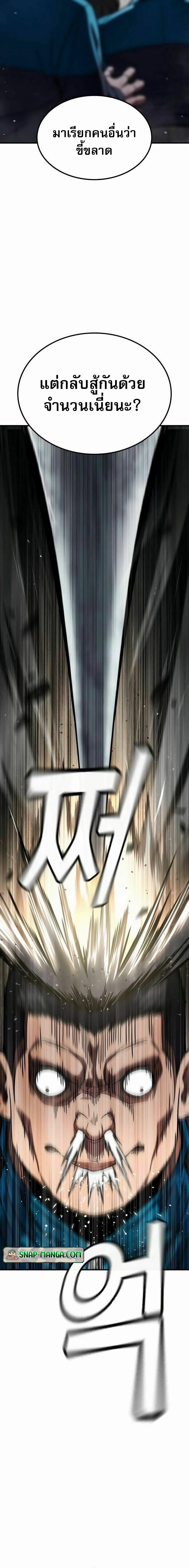 The Hero Defeats the Bullies 3-3