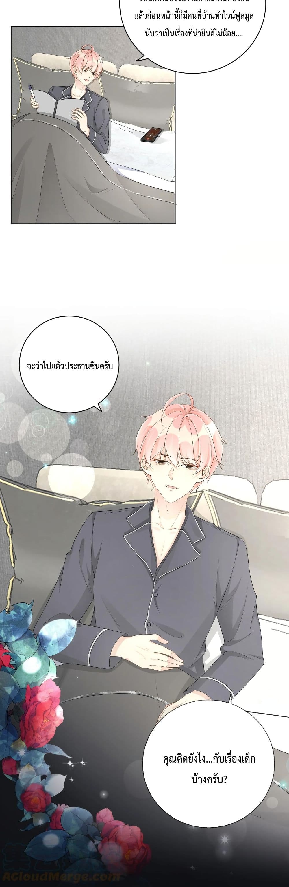 Top Plaything นายคือของเล่นของฉัน เพียงผู้เดียว 37-37