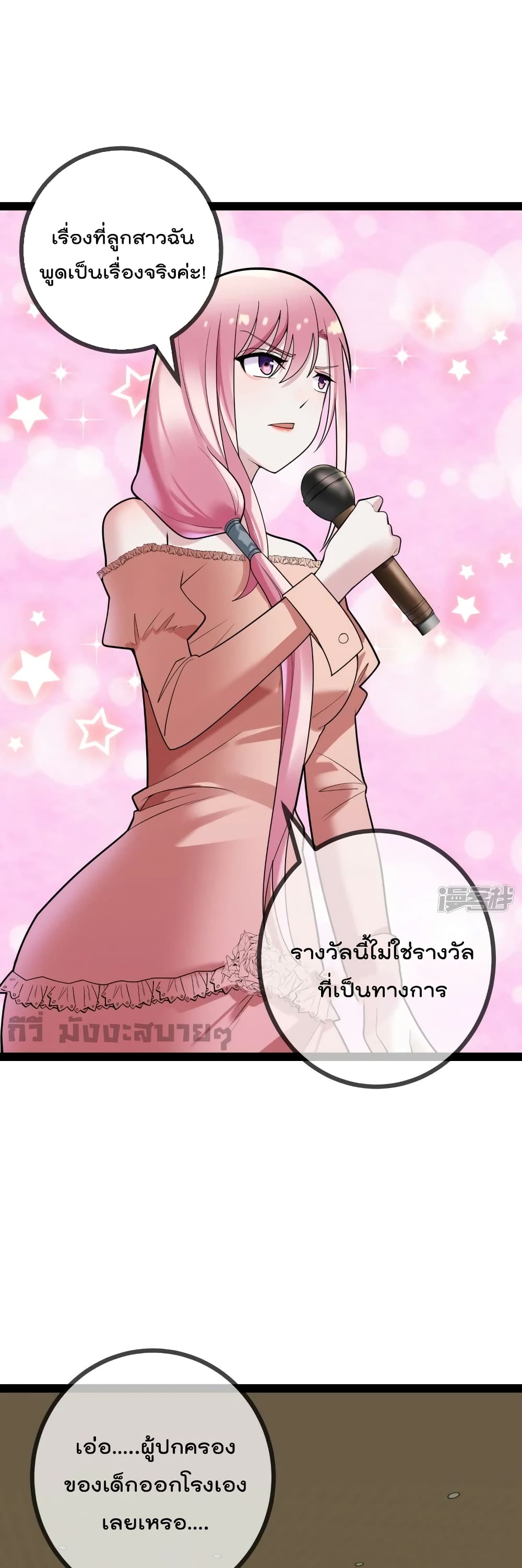 Oh My Lovely Boss 83-83