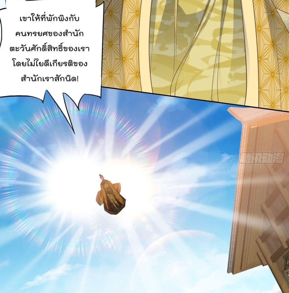 Rebirth of The Peerless Villain เกิดใหม่เป็นสุดยอดวายร้ายไร้เทียมทาน 24-24