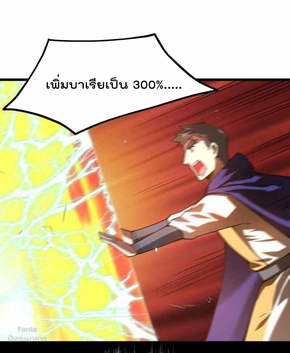 Sword God’s Life Is Not That Boring 36-36