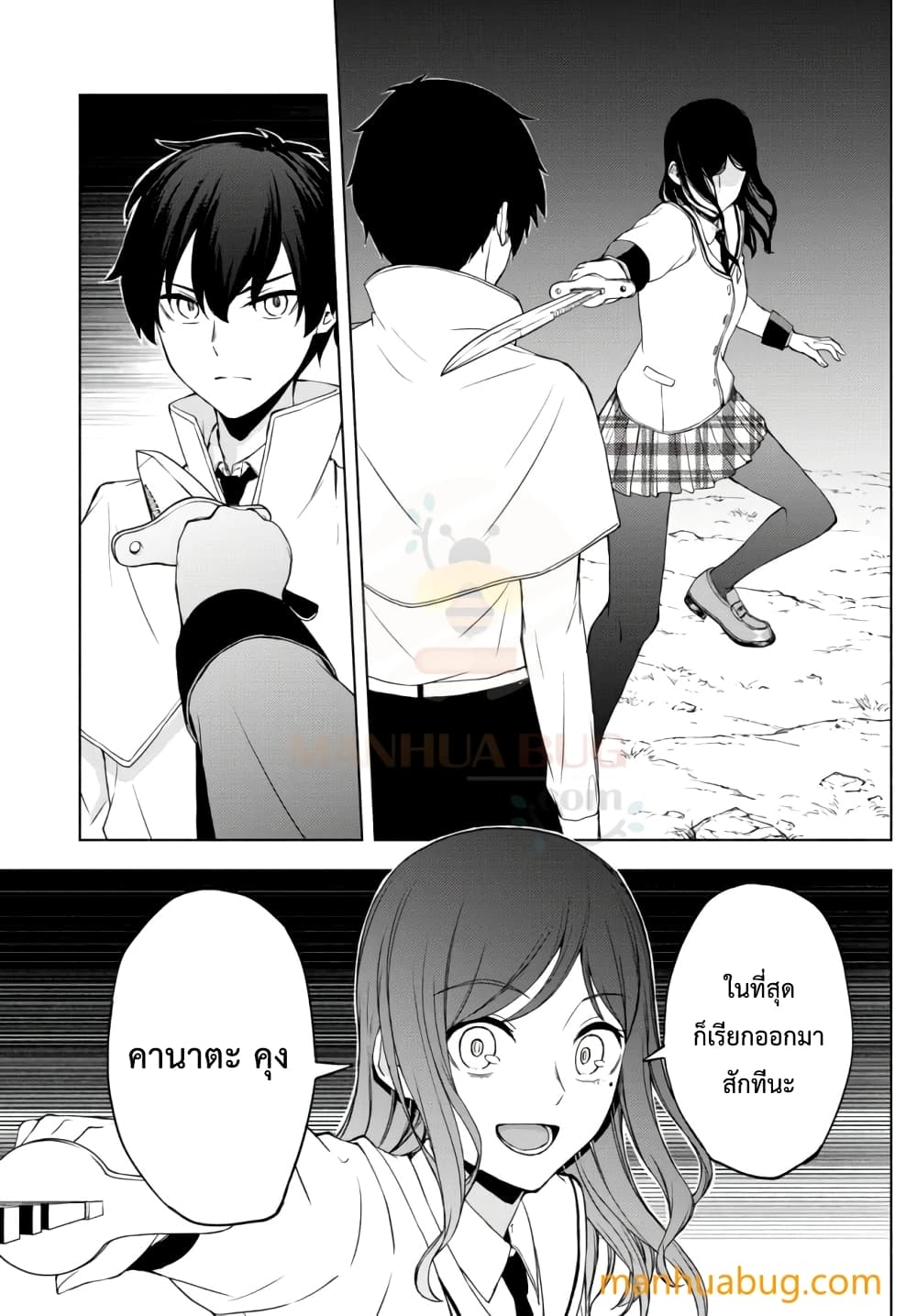 Isekai Kado Musou Majin Koroshi no F Rank Boukensha 12-12
