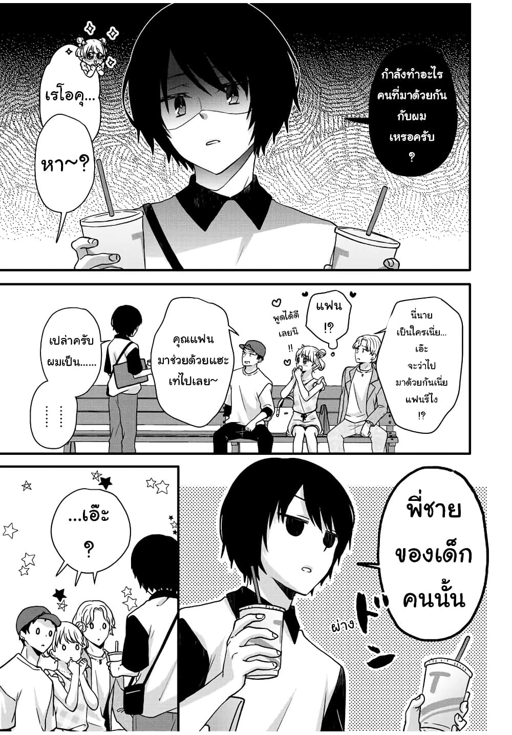 Ice Cream Kanojo 28-28