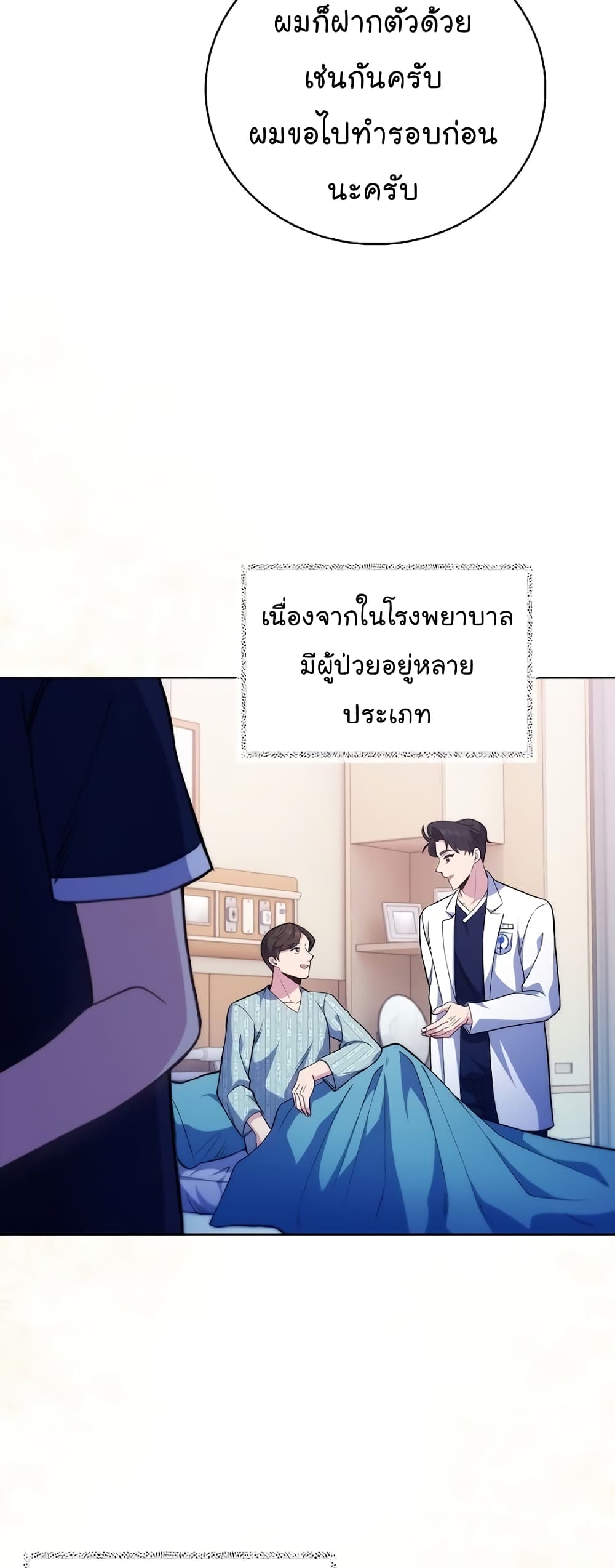 Level-Up Doctor 40-40