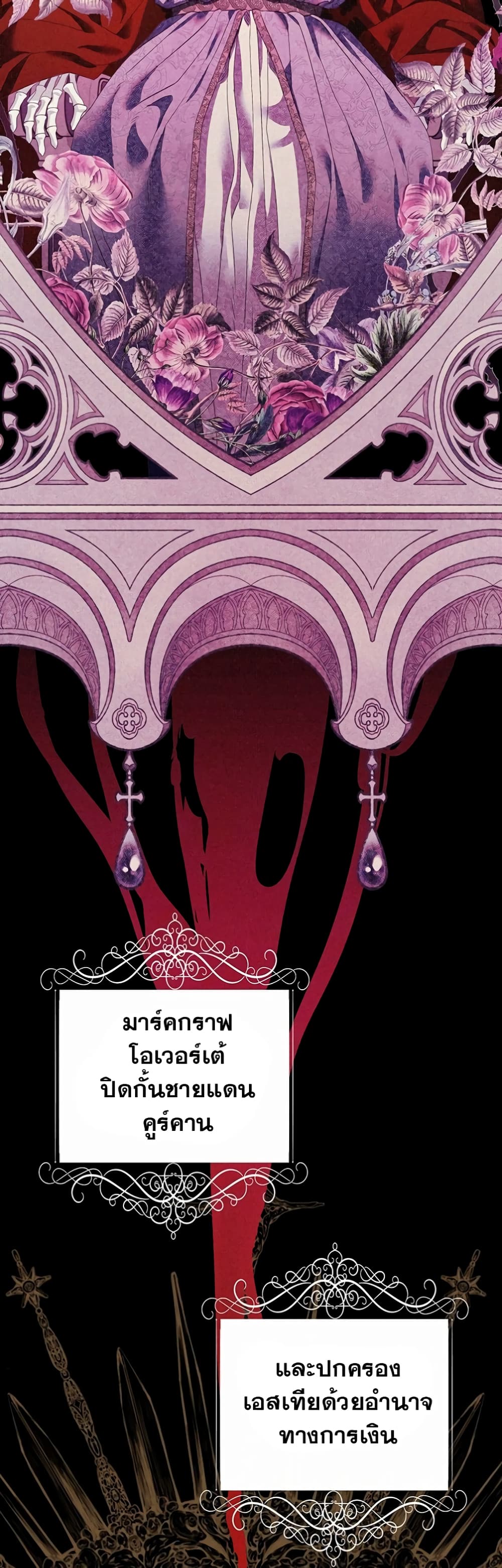 Predatory Marriage 7-7