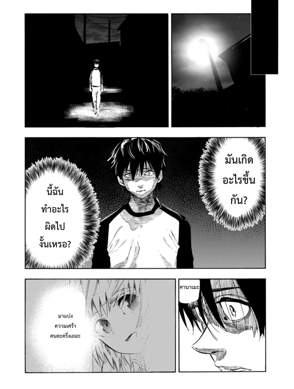 Juujika no Rokunin กางเขนสีชาด 63-63