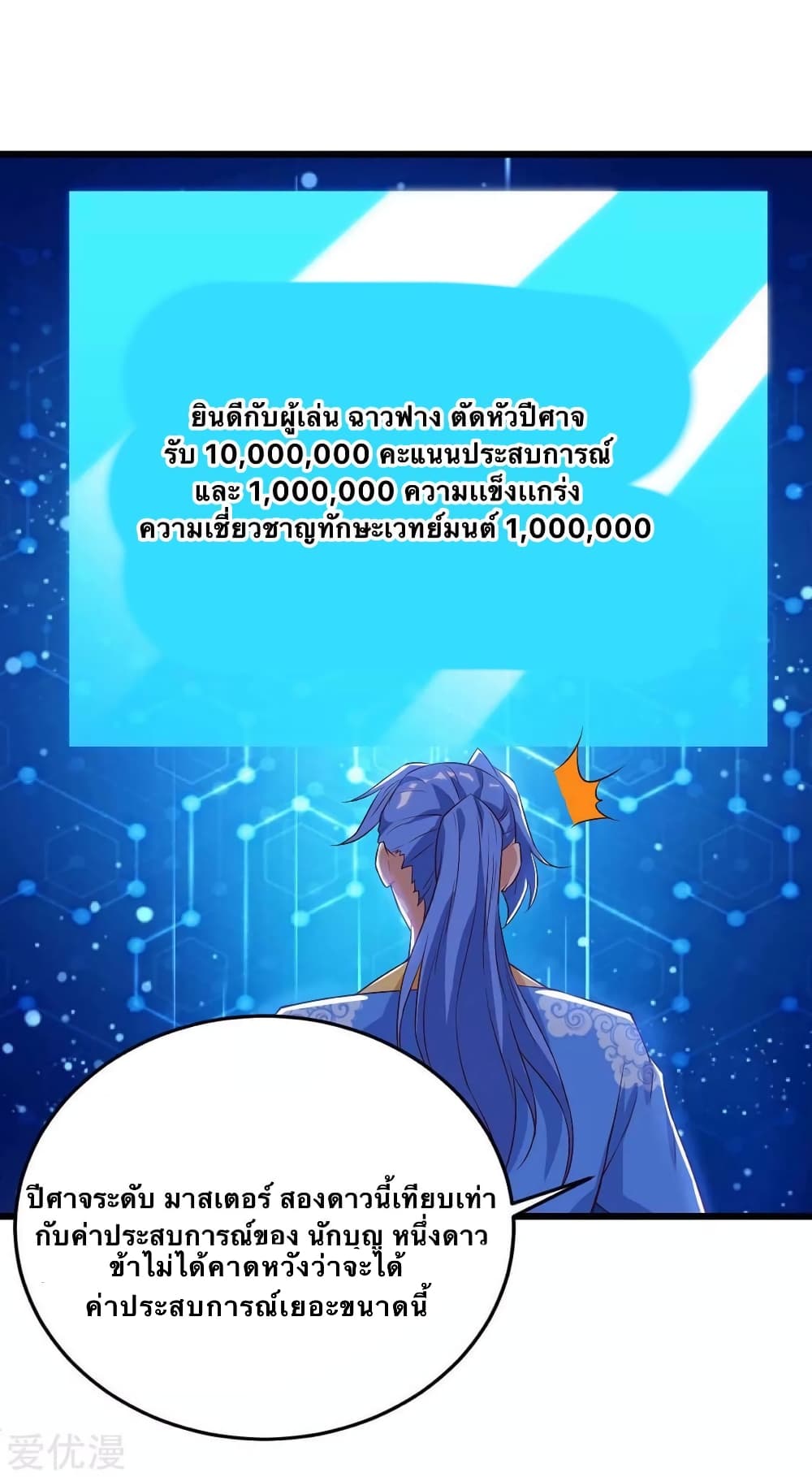 Strongest Leveling 123-123