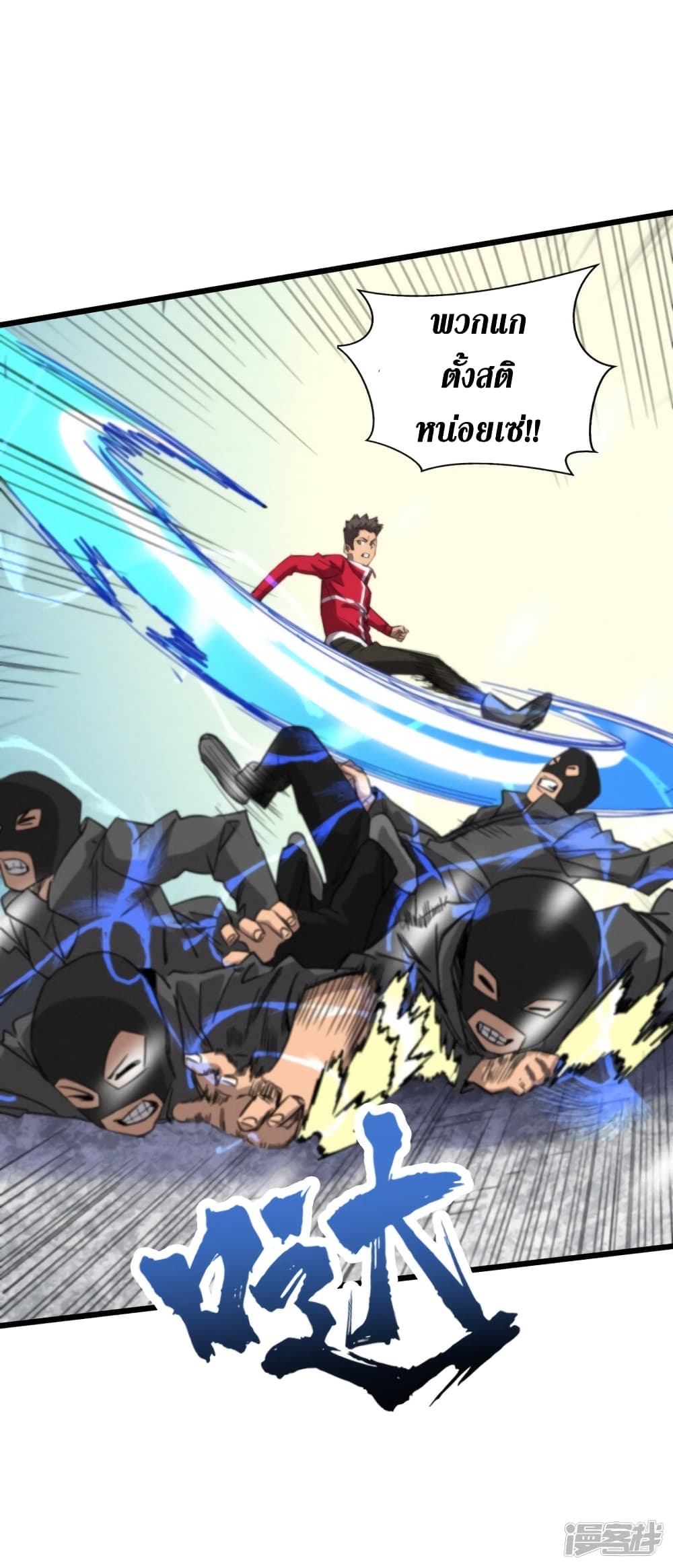 The Last Hero 51-51