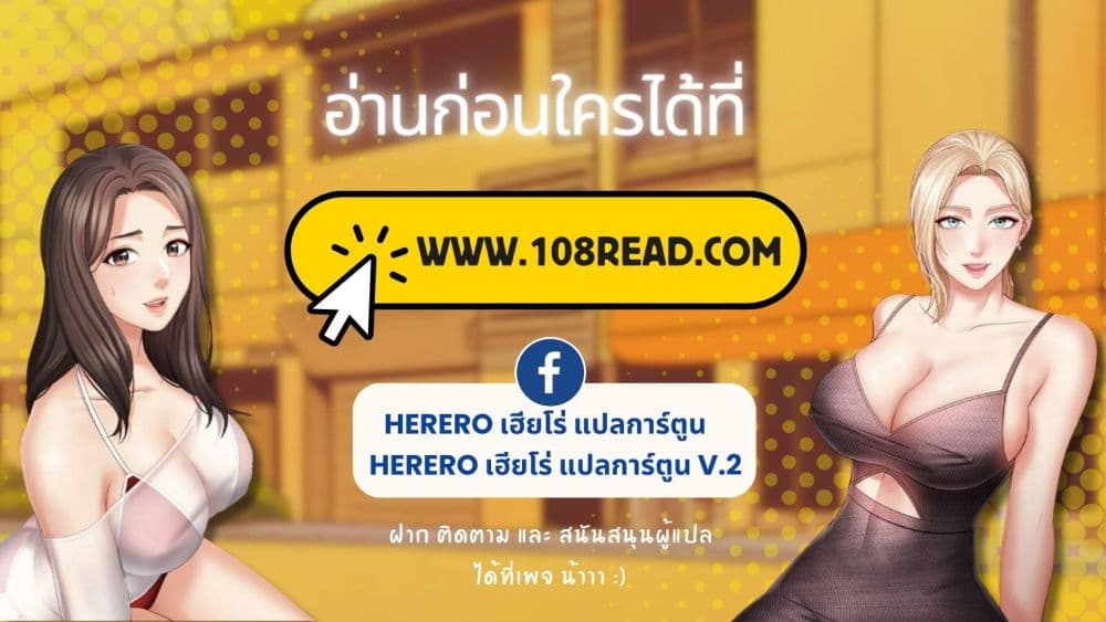 Cohabitation with My Ex-Wife ให้ตายสิต้องมาอยู่อาศับกับเมียเก่า 17-17