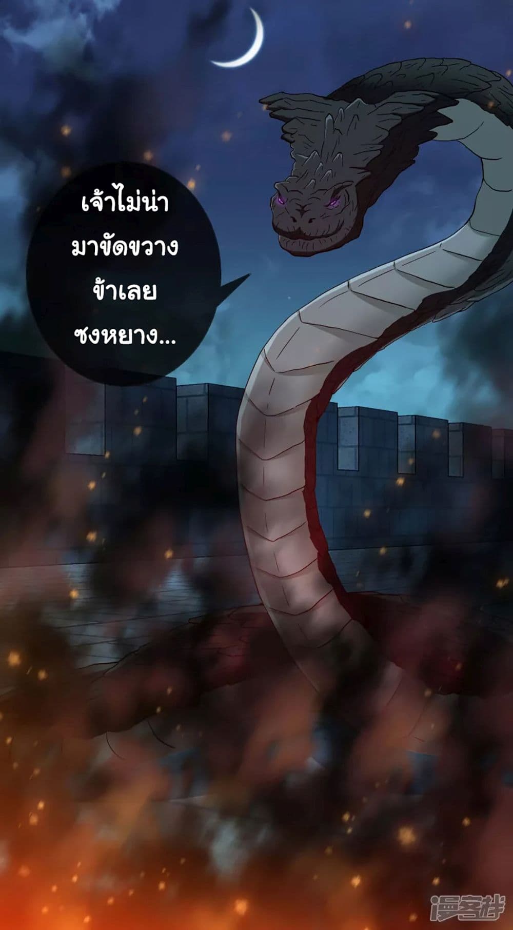I'm Not The Villain In This Story 68-68