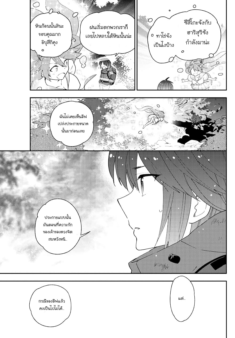 Hatsukoi Zombie 98-หยุด หยุด ชีวิต อยู่กับคนนี้