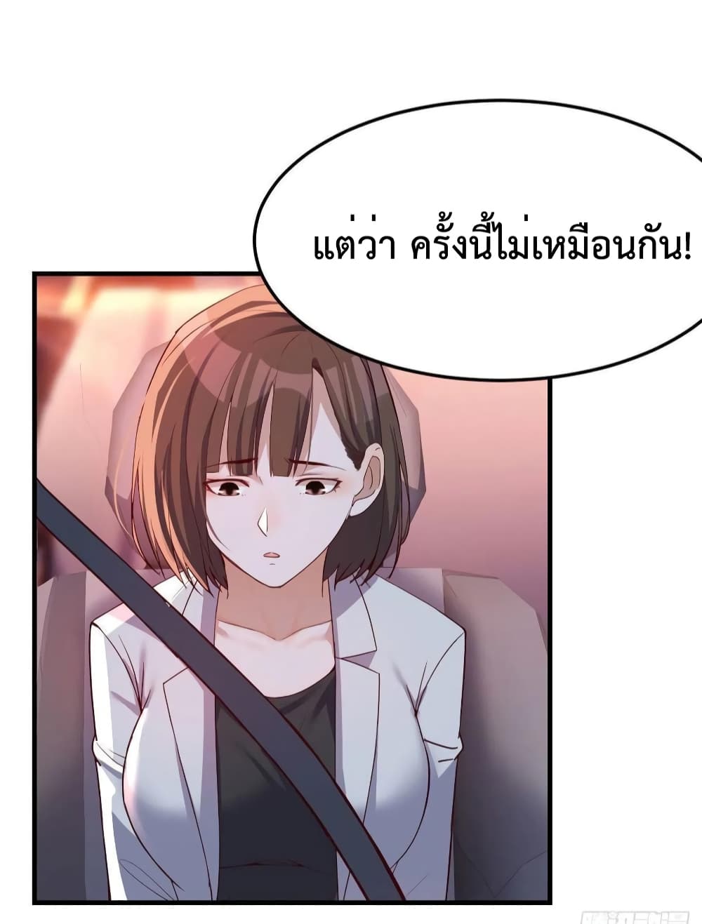 My Twin Girlfriends Loves Me So Much อยู่ดีๆผมก็มีแฟนเป็นแฝดสาวซะงั้น 143-143