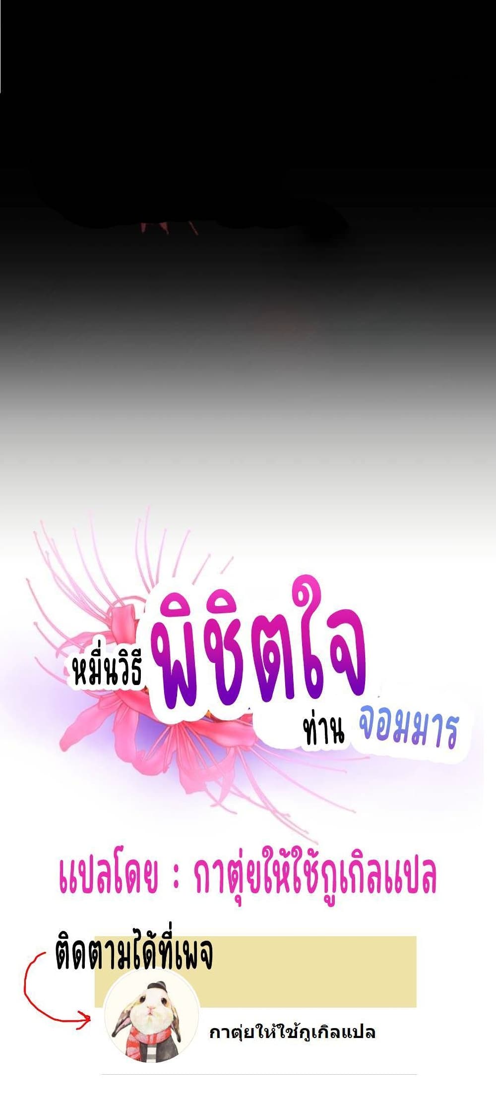Ten Thousand Ways to Win Sexy Guys' Hearts 2-2
