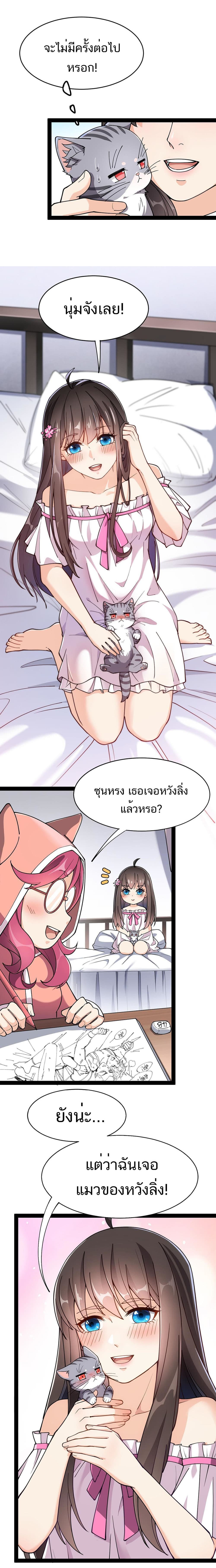 Xian Wang De Ri Chang Sheng Huo ชีวิตประจำวันของราชาแห่งเซียน 39-39