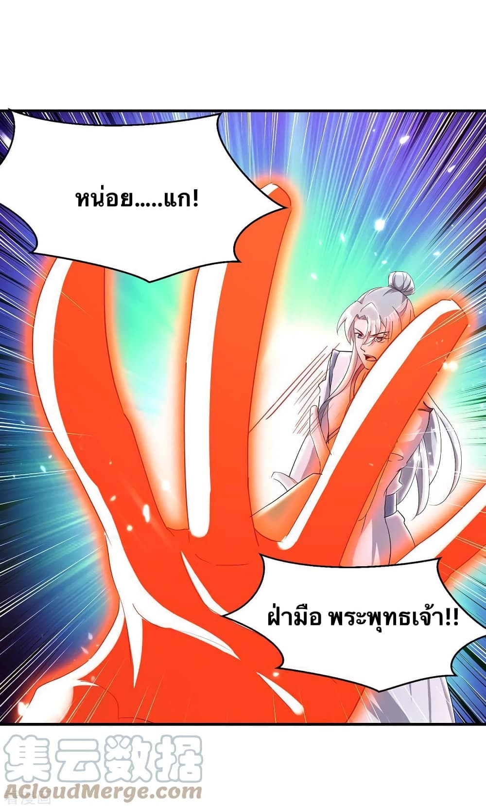 Strongest Leveling 311-311