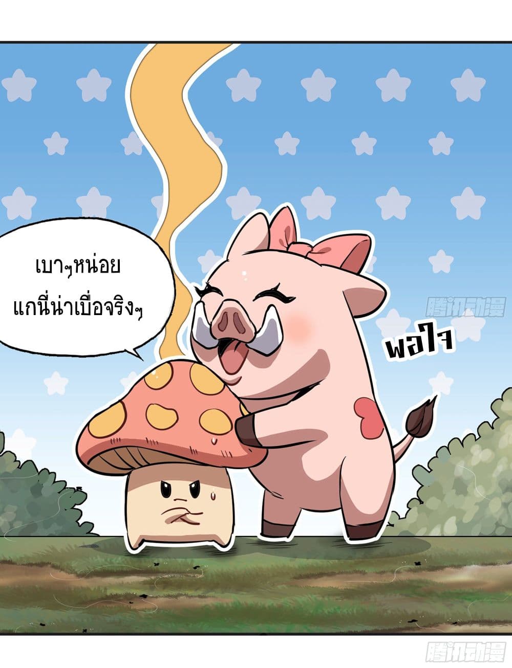 Mushroom Brave 16-16