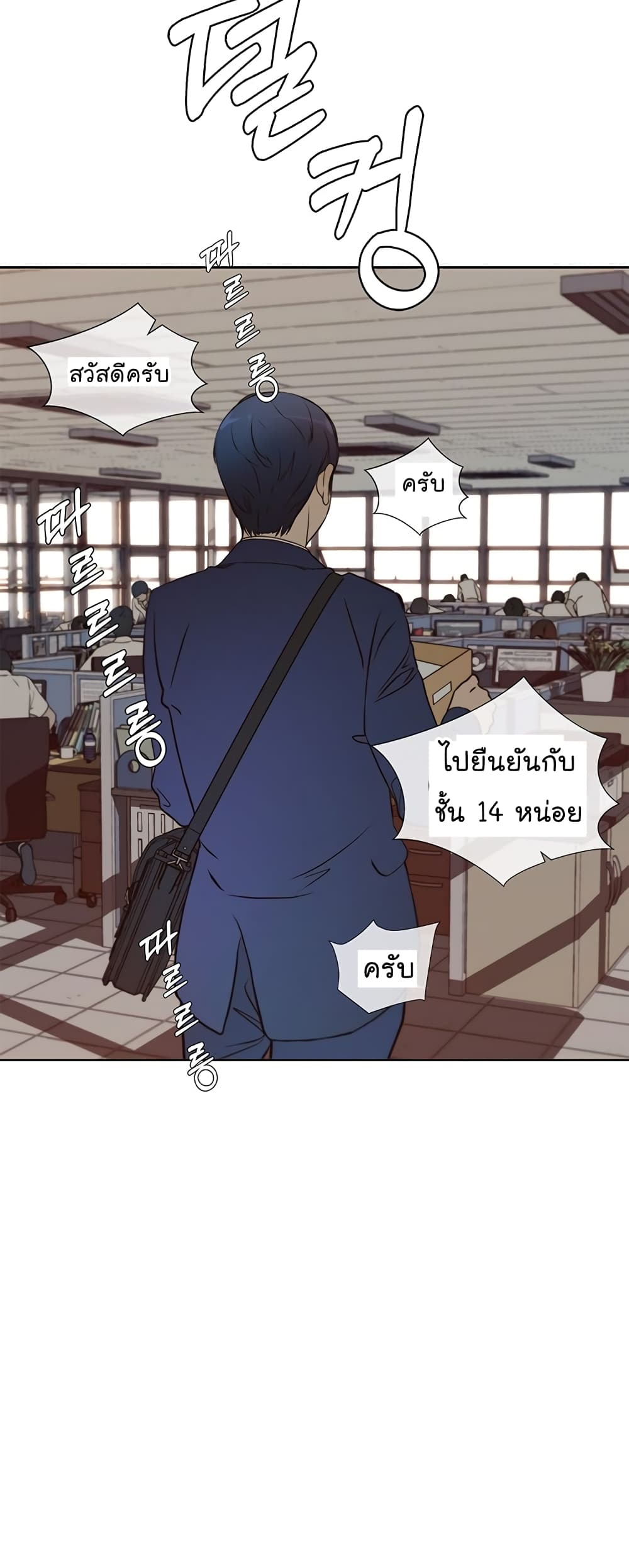 Real Man 15-15