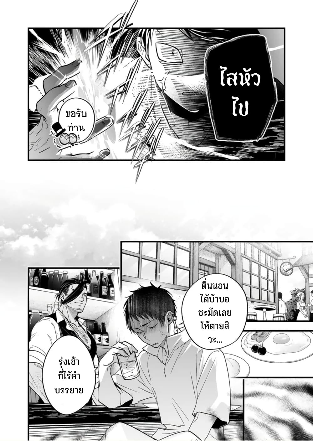 Saikyou Yuusha PARTY ha Ai ga Shiritai 9-ต่อให้โตเป็นผู้ใหญ่ ก็ยังฝันหวานได้