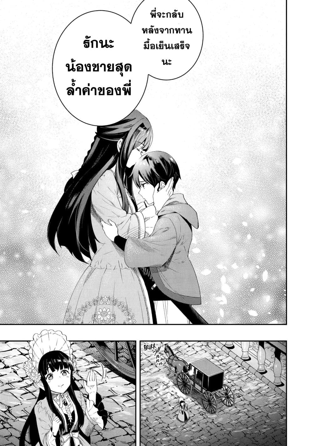 Tensei Ouji wa Renkinjutsushi to Nari Koukoku Suru 1.1-1.1