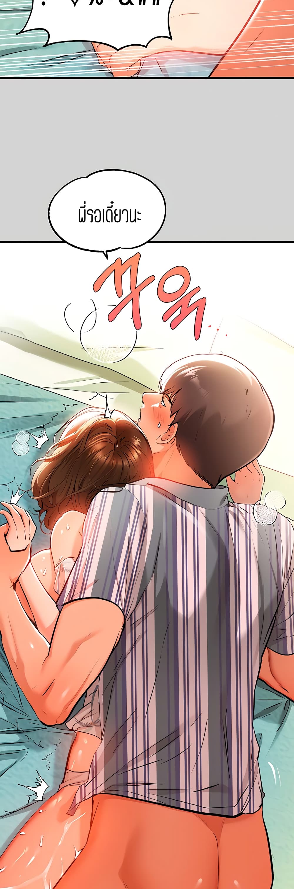 My Landlady Noona 12-12