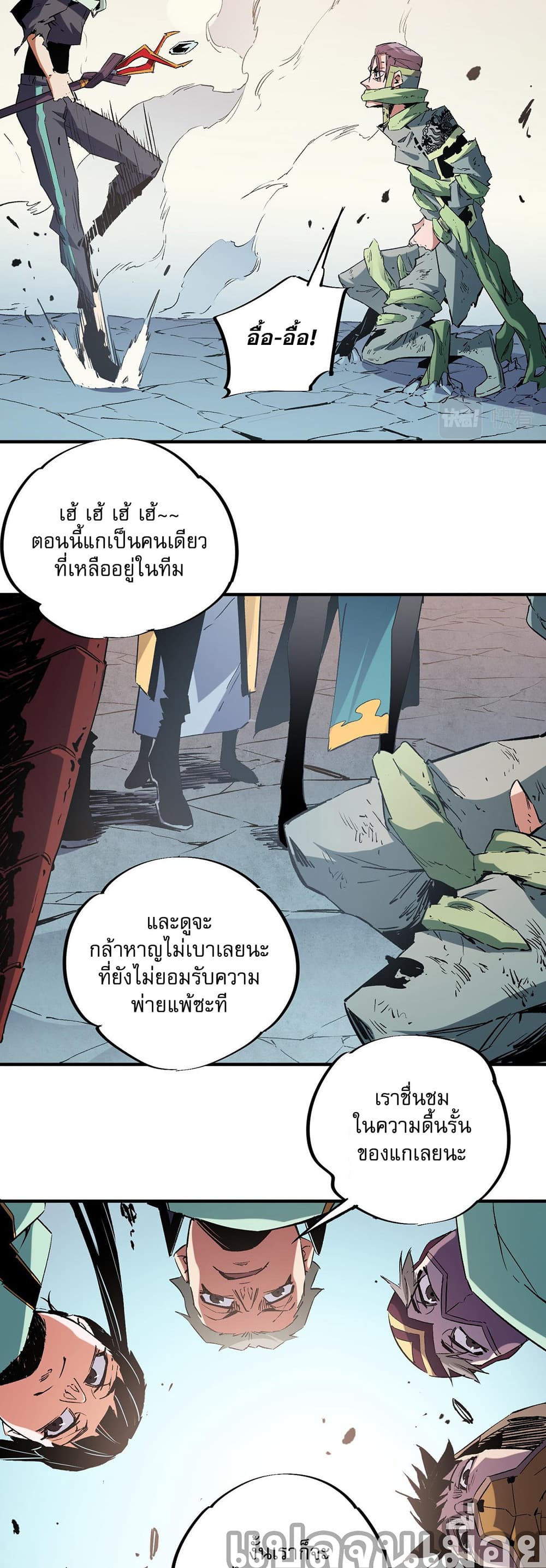 Job Changing for the Entire Population: The Jobless Me Will Terminate the Gods ฉันคือผู้เล่นไร้อาชีพที่สังหารเหล่าเทพ 38-38